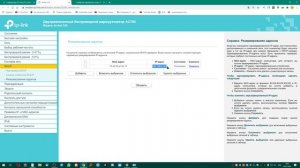 Как пробросить / открыть порт ( и 25565 тоже ) для TP-Link