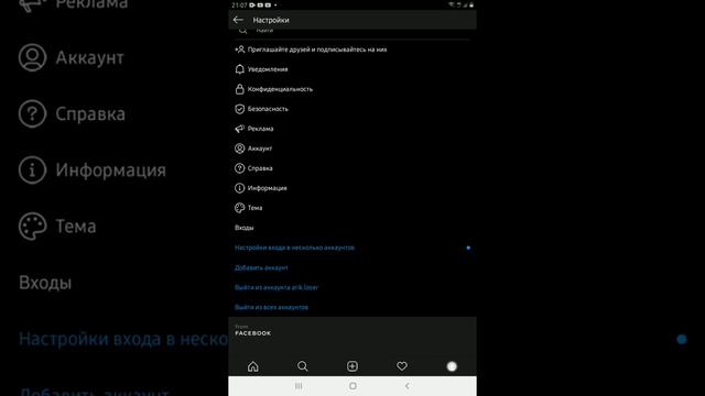 Как удалить аккаунт в инстаграме!не пропусти смотреть онлайн