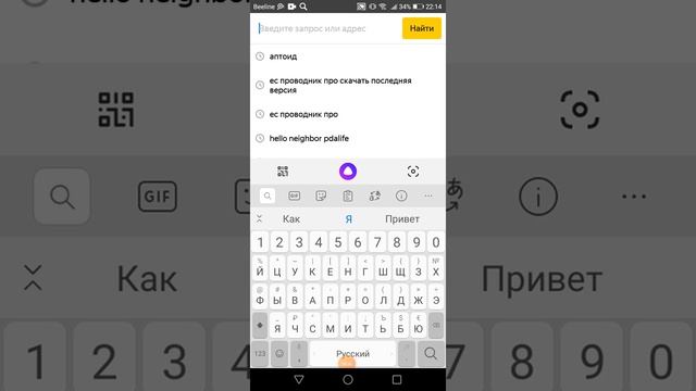 Как установить на свой телефон angry neighbor бесплатно смотреть онлайн