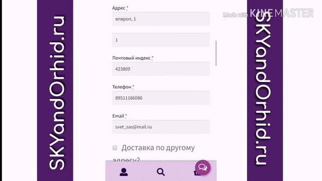 Как оформить заказ на нашем сайте смотреть онлайн