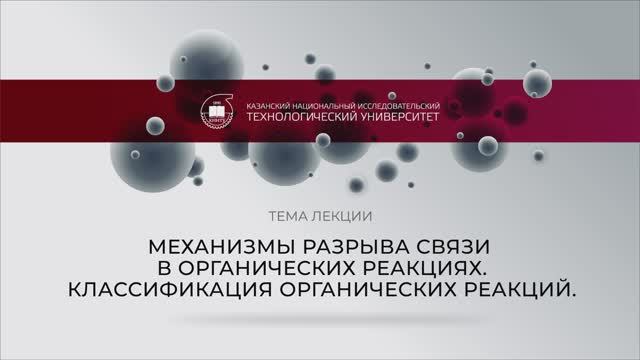 Механизмы разрыва связей смотреть онлайн