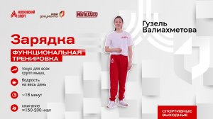 Утренняя зарядка | Онлайн-тренировка