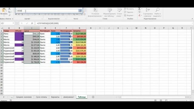 Условное форматирование в Excel 2010 смотреть онлайн