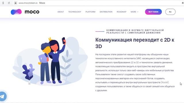Moco ICO обзор смотреть онлайн