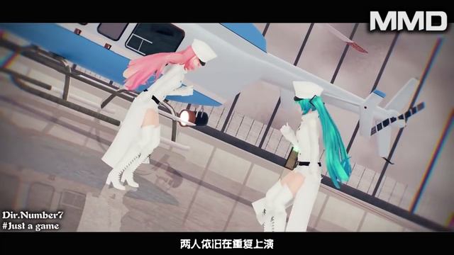【MMD】Just a game，miku、luka смотреть онлайн