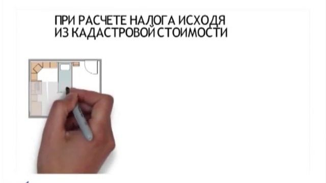 Налог на недвижимость станет больше смотреть онлайн