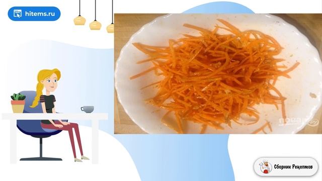 Салат с кальмарами и корейской морковью. Рецепты дня с фото смотреть онлайн