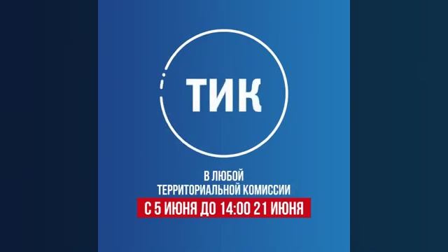 Как проголосовать не по месту регистрации? смотреть онлайн