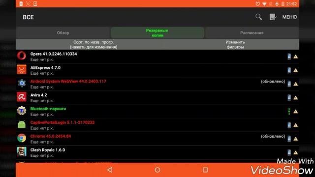 Как удалить системные приложения с андройд\ios