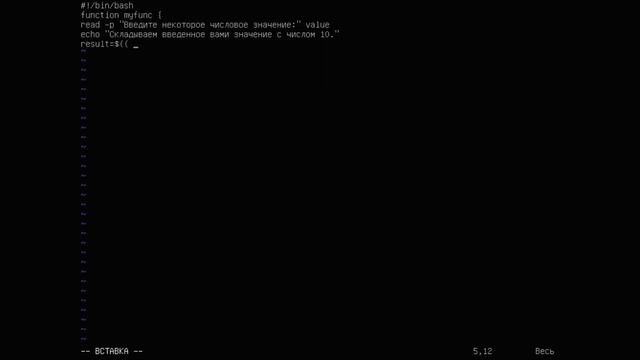 Администрирование Линукс (Linux) - Урок 44 - BASH (часть 12) - Возврат результата функции (return) смотреть онлайн
