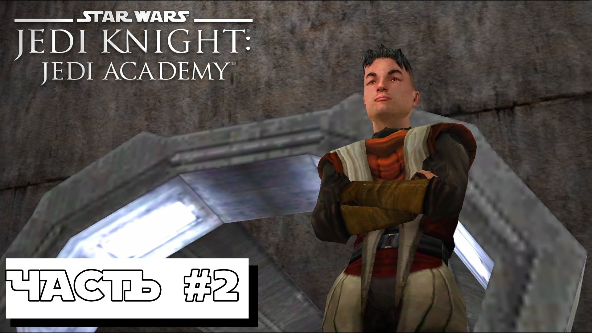 ТАТУИН ► Star Wars Jedi Knight: Jedi Academy #2 ► Без комментариев смотреть онлайн