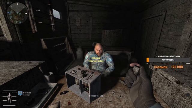 S.T.A.L.K.E.R - ANOMALY. REDUX I Начало за Чистое небо I Прохождение зимнего мода I смотреть онлайн