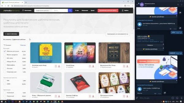 Elements envato FREE (Скачать бесплатно с Elements)