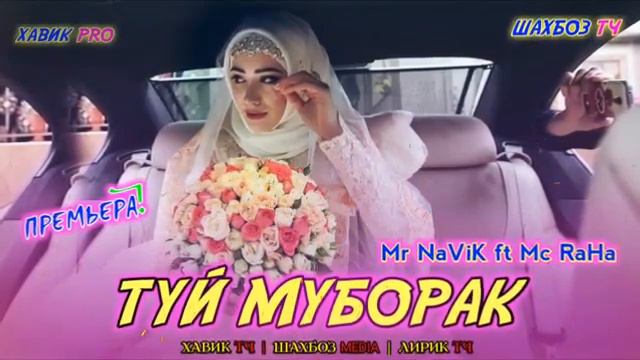 ТУЙ МУБОРАК https://www.youtube.com/channel/UCJ5Nu1v1cxW8b6Yd4Krx-wg смотреть онлайн