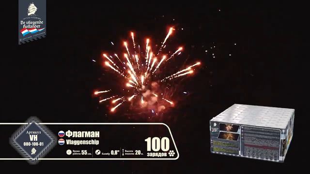 Флагман 100 залпов смотреть онлайн