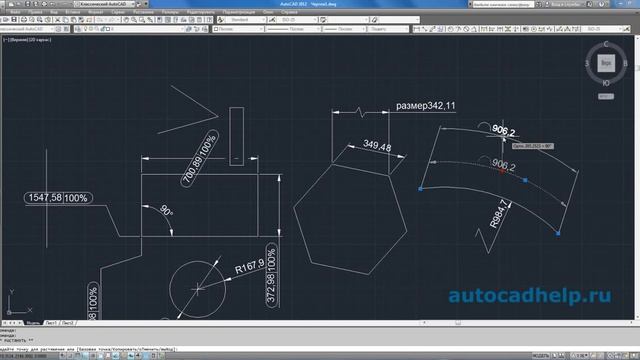 Размеры в AutoCAD смотреть онлайн