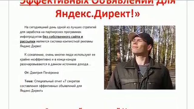7 секретов эффективных объявлений для Яндекс.Директ смотреть онлайн