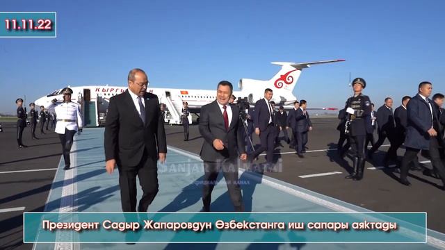 Чыңгыз Айтматовго көзү өткөндөн кийин эл аралык сыйлык берилип Садыр АЖО Өзбекстандан КАЙТЫП келди смотреть онлайн