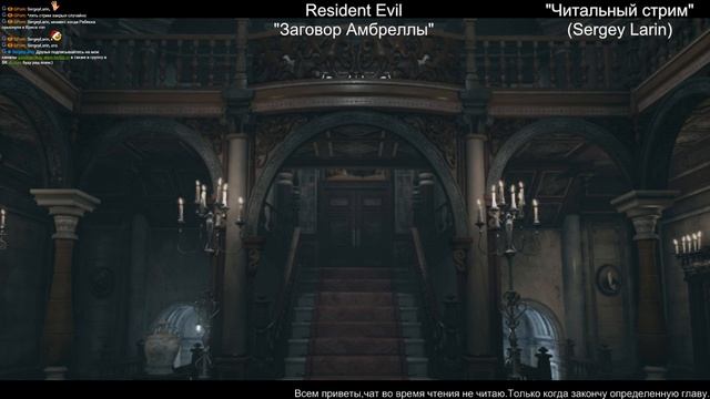 Читальный стрим по книге Resident Evil "Заговор Амбреллы""Часть 3" смотреть онлайн