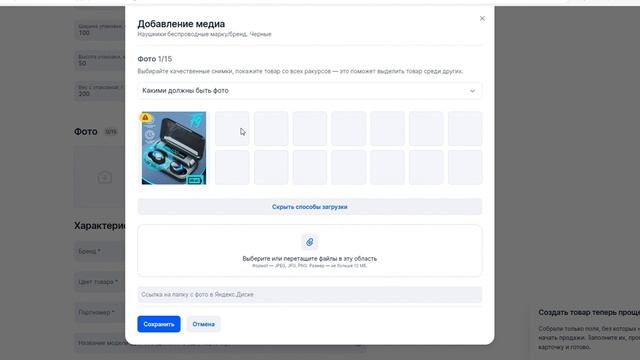 Создание карточки товара на Ozon. Пошаговая инструкция. смотреть онлайн