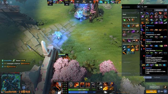 Играем с подписчиками Dota 2(Alaster) смотреть онлайн