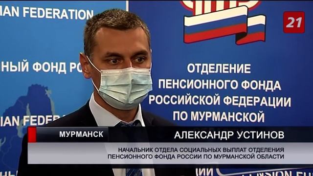 Пенсионный фонд просит инвалидов сообщить реквизиты для выплат смотреть онлайн