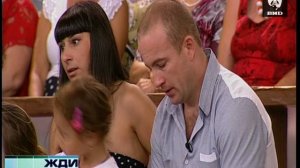 Жди Меня 17.08.2012