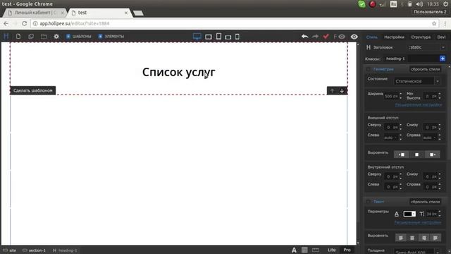 Основа работы в сервисе Hollpee смотреть онлайн