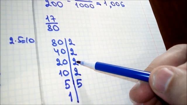 Урок Разложение обыкновенной дроби в конечную десятичную дробь смотреть онлайн