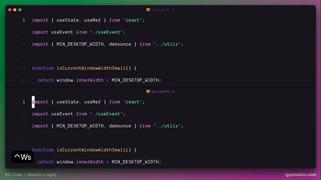 VS Code + Neovim для новичков #39 - Разделение редактора на части смотреть онлайн