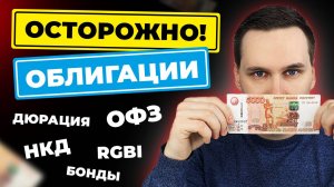 Облигации С НУЛЯ.  Как получать ПАССИВНЫЙ ДОХОД от облигаций ЕЖЕМЕСЯЧНО?