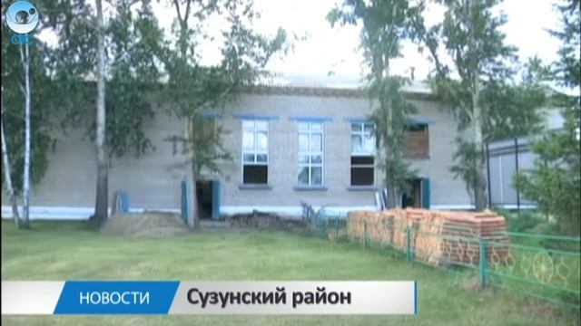 В Сузунском районе ремонтируют сельский клуб в Малышево смотреть онлайн