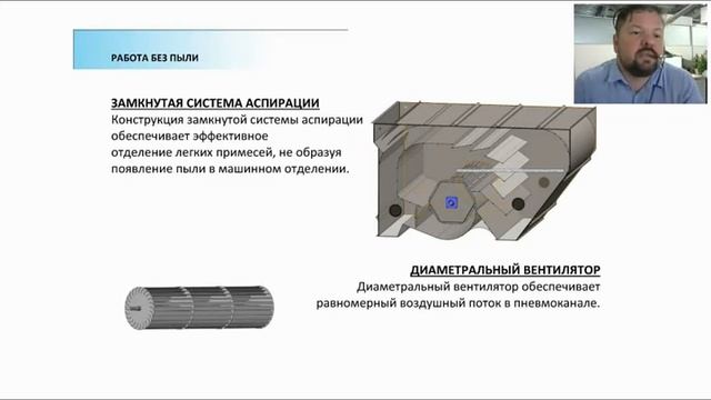 Сепаратор Centurion - оптимальный тип машины для любого вида очистки зерна смотреть онлайн