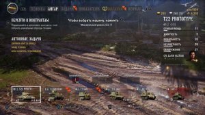 World of Tanks (Учимся играть в танки ) PS4 live