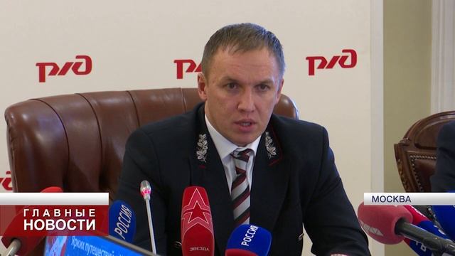 На Московской железной дороге подвели итоги года смотреть онлайн