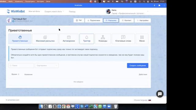 МК "Телеграм для онлайн-школ" смотреть онлайн