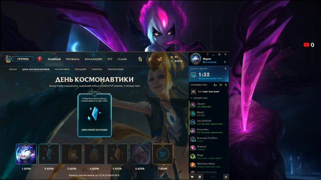 Лига легенд и возврат на лестницу к платке смотреть онлайн