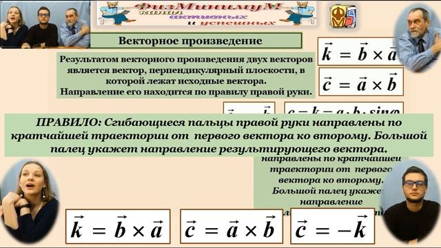 БРИФ 44. ВЕКТОРНОЕ ПРОИЗВЕДЕНИЕ смотреть онлайн