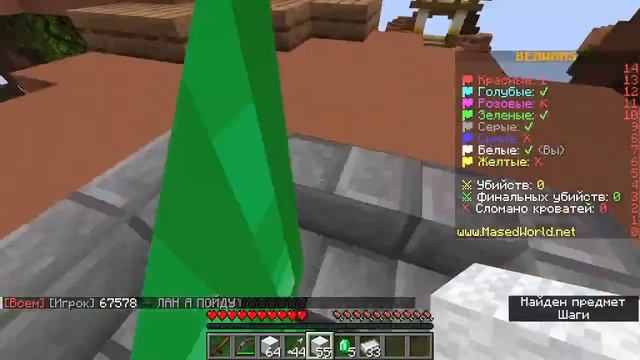 Стрим Minecraft - Bed Wars