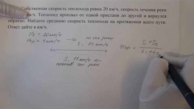 11 задание ЕГЭ по математике. Средняя скорость теплохода. Пример 5. смотреть онлайн