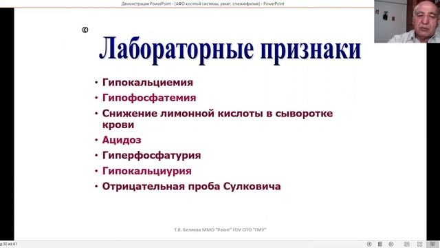 Анатомо физиологические особенности костной системы у детей Рахит Спазмофилия смотреть онлайн