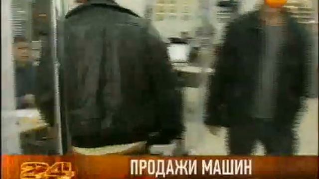 Продажи машин смотреть онлайн