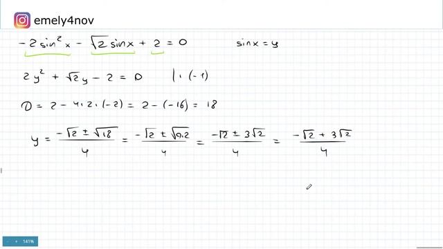 Тригонометрическое уравнение (С1) смотреть онлайн