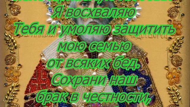 Сильная молитва, чтобы муж любил жену больше жизни и не изменял. смотреть онлайн