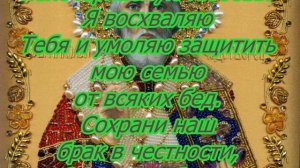 Сильная молитва, чтобы муж любил жену больше жизни и не изменял.
