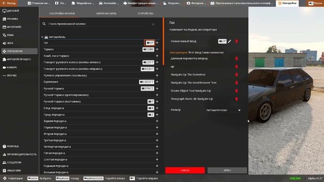 Как ИЗМЕНИТЬ УПРАВЛЕНИЕ на W,S,A,D или почему МАШИНА САМА ЕДЕТ в BeamNG Drive смотреть онлайн