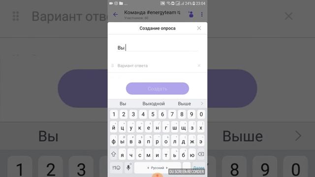Как создать опрос в чате вайбер смотреть онлайн