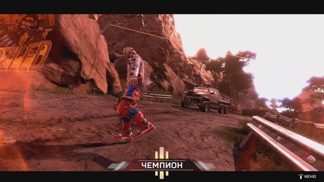 Самое главное, во время под@осать) Apex legends. смотреть онлайн