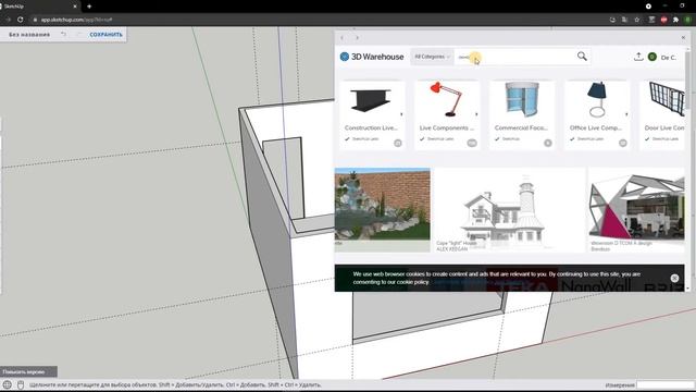 SketchUp. Урок 2. Создание объектов в 2D.Планировка своей квартиры. смотреть онлайн